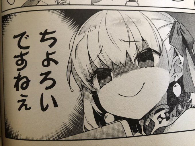 昔アンソロで描いたこのカーマちゃんのセリフが水着カーマちゃん自らにブーメランのようにぶっささっていったような気がしないでもない(気のせい) 