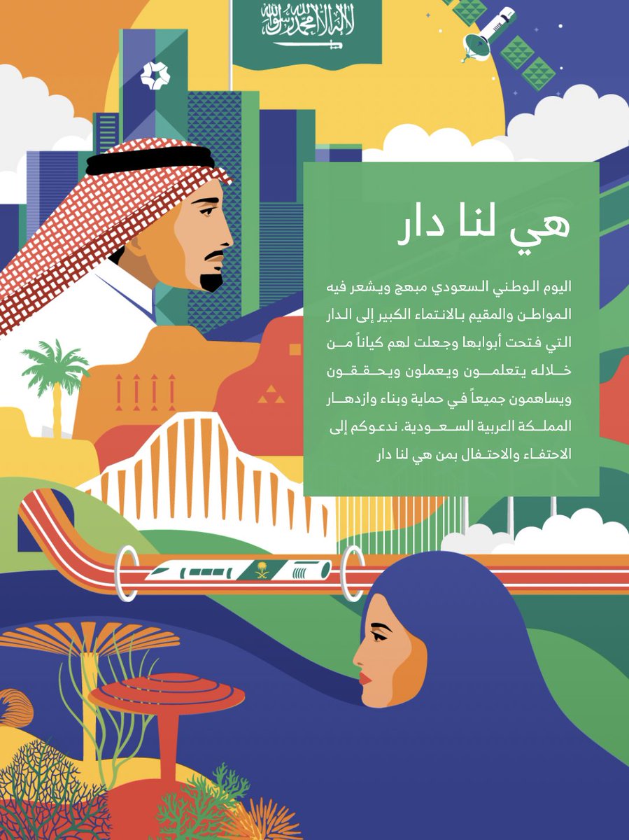 اسأل الرياض tweet media