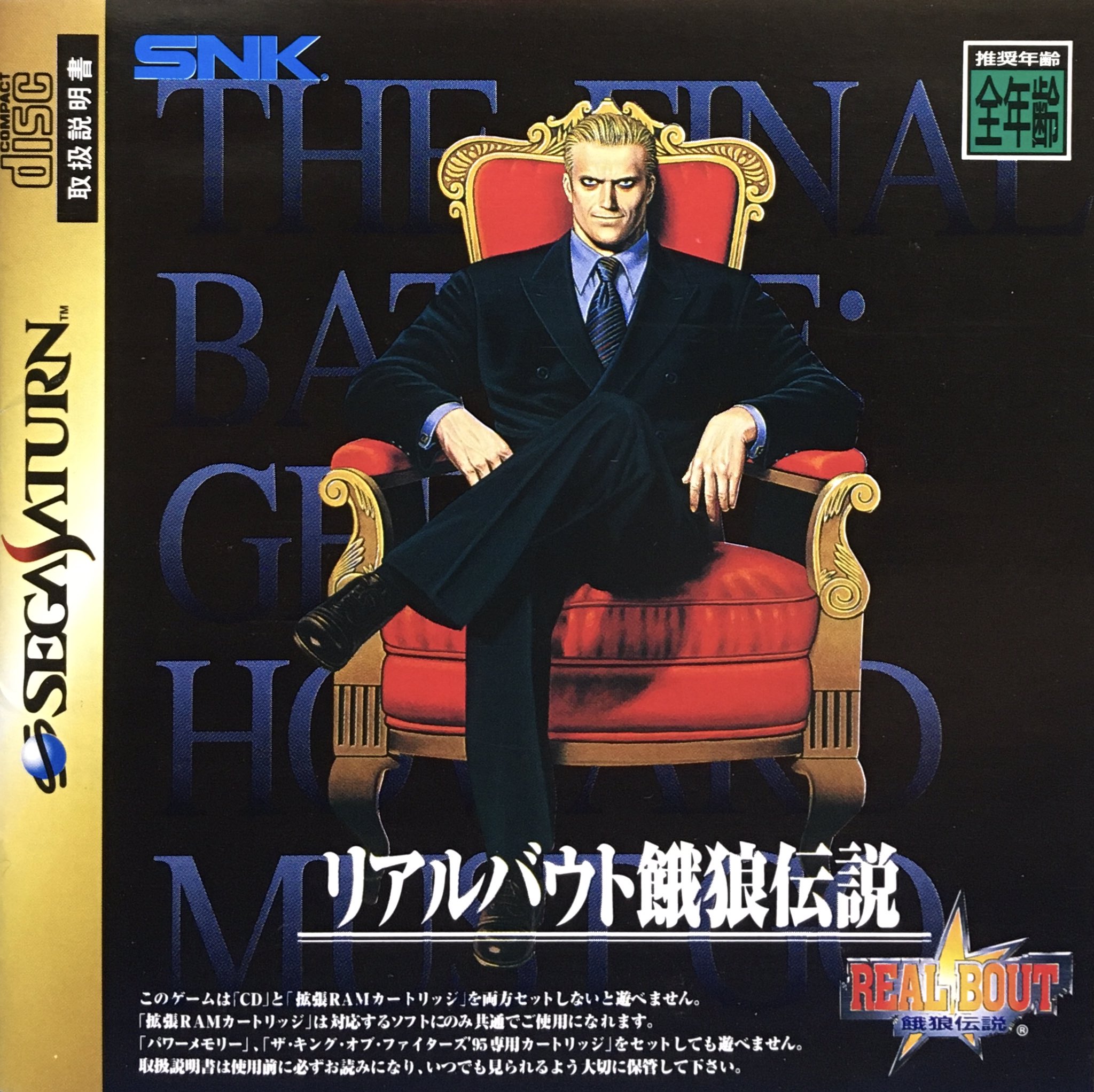 RB2 餓狼伝説 NEOGEO ROM 用 ソフト-