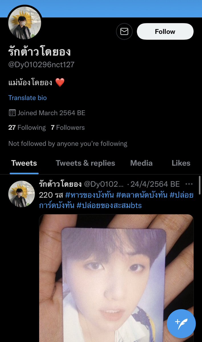 อยากได้บัตรสมบัติㅠㅠ tweet media