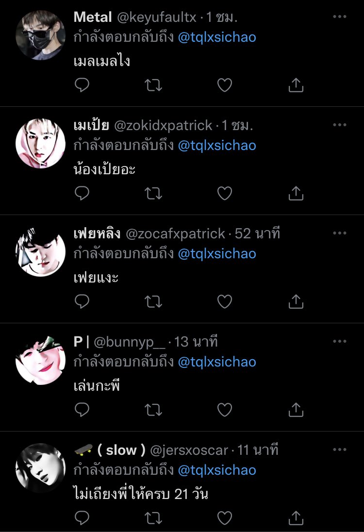 ขอคนไม่เล่นค้าบ ผมจริงจังจอมแก่น