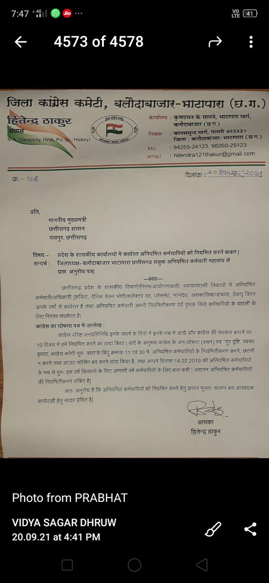 <a href="/RajKushwaha36/">Raj Kushwaha</a> <a href="/bhupeshbaghel/">Bhupesh Baghel</a> <a href="/TS_SinghDeo/">T S Singhdeo</a> <a href="/INCChhattisgarh/">INC Chhattisgarh</a> <a href="/plpunia/">P L Punia</a> <a href="/kcvenugopalmp/">K C Venugopal</a> <a href="/chandanjnu/">Chandan Yadav</a> अनियमित को करो सरकारी। ठेका प्रथा बंद कर विभाग में समायोजन नियमितीकरण।