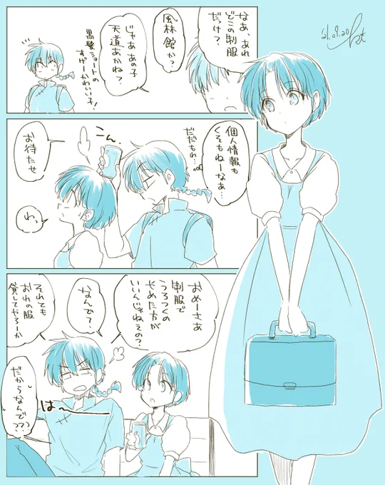 わんどろ参加したかったんだけど時間超過しちゃったので供養🙏
1時間半くらい 