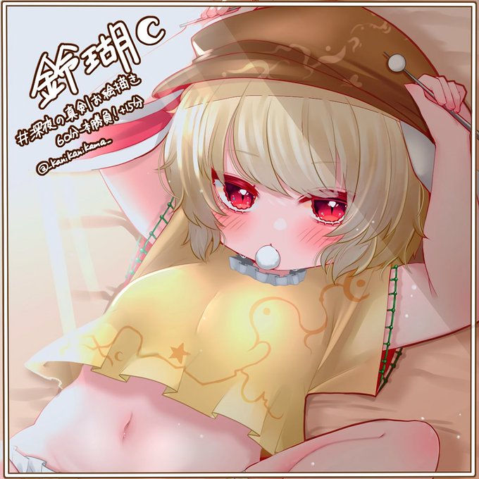 昨日清蘭ちゃん描いたので今回は寝転ぶ鈴瑚🌙◯
#深夜の真剣お絵描き60分一本勝負 