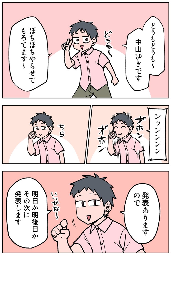 【323/365】
お楽しみに
#漫画が読めるハッシュタグ 