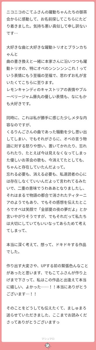 tef__LB6__obe's tweet photo. すごく長文のましまろ感想びっくりしました！有り難いです、涙ちょちょぎれそうです嬉しいです！
まずは、動画見てくださってありがとうございました！気持ち悪いなんてとんでもない、見つけてくださりありがとうございます🥰
ツリーへ続けます、 https://t.co/kjmNIQuGG4