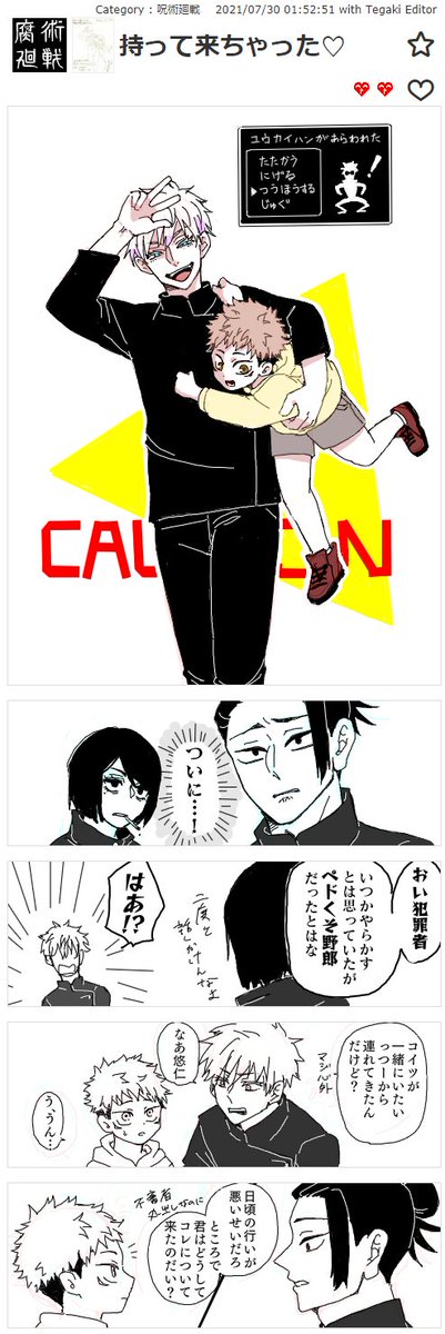 打算も下心もない純粋な思いやりなんてされたらどっぷり依存しちゃうし、大事なあまりしまっちゃう。のをしなかった綺麗な()ごじょ
#五悠 