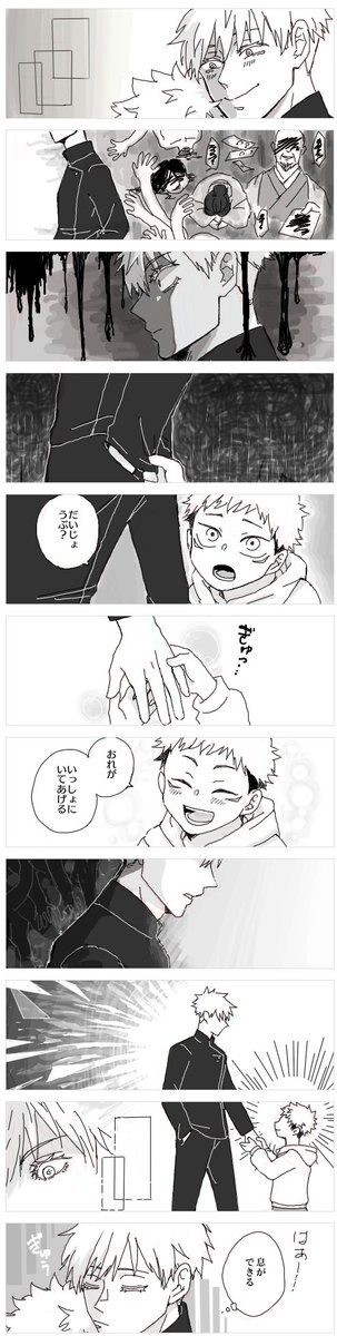 打算も下心もない純粋な思いやりなんてされたらどっぷり依存しちゃうし、大事なあまりしまっちゃう。のをしなかった綺麗な()ごじょ
#五悠 