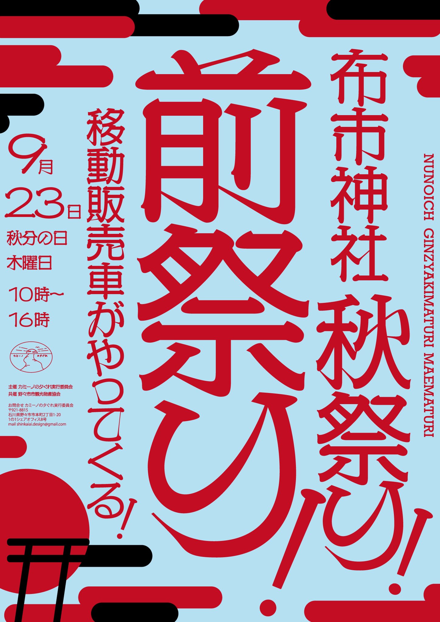 当日しか貼らないポスター Twitter Search Twitter