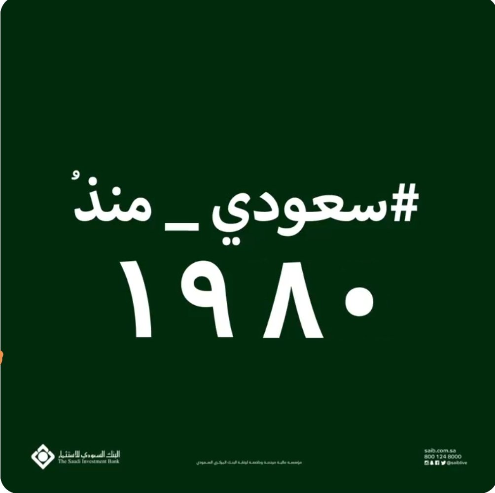 اللهم احفظ بلادنا من كل شر ومن حسد الحاسدين وحفظ ملِكنا المفدى الملك سلمان بن عبدالعزيز آل سعود ولي العهد محمد بن سلمان من كيد الكائدين 🤲🏼 #سعودي_منذ
