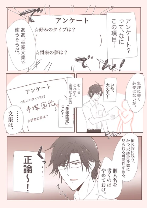 好みのタイプは手塚くんです!!
#tnprプラス 