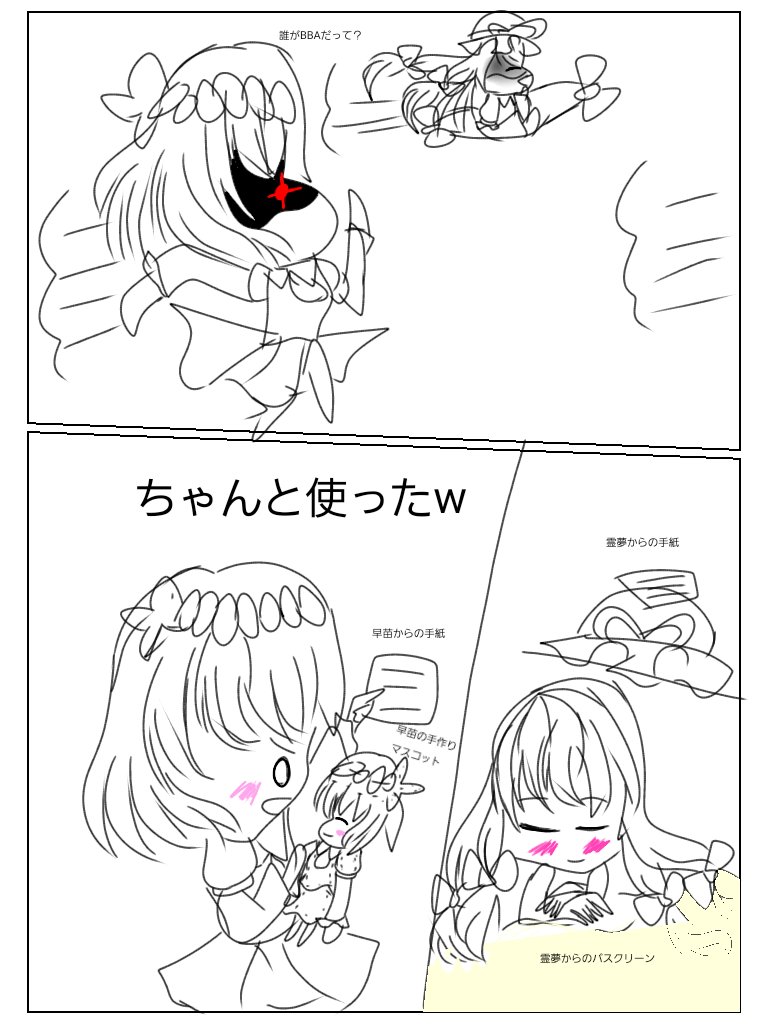 東方四コマ Twitter Search Twitter 東方四コマ Twitter Search Twitter