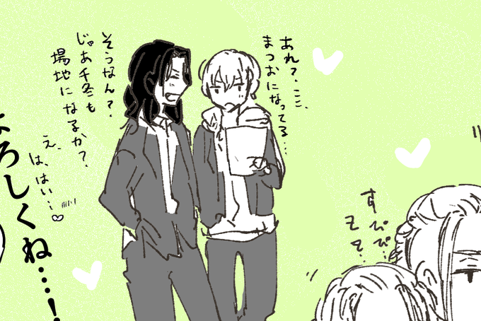 コマの隅でばじふゆを結婚させてる 