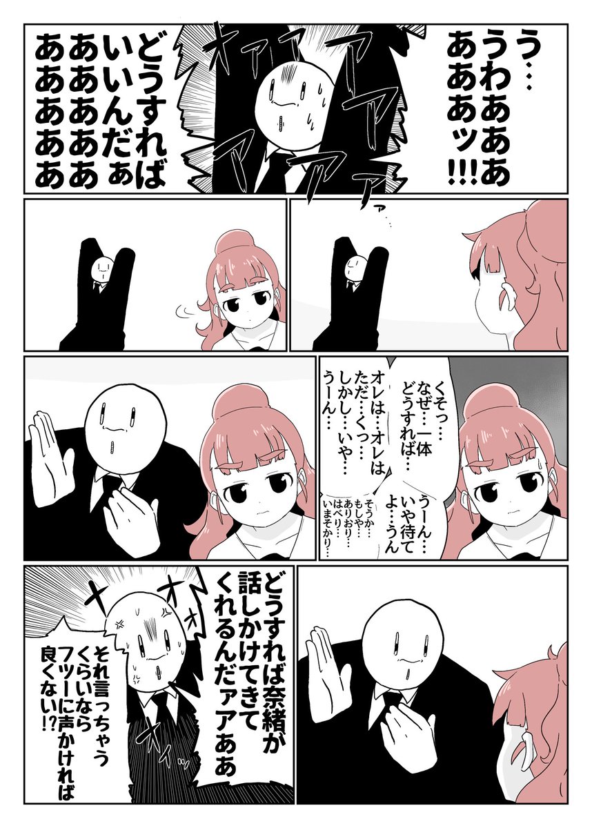 かまってちゃん 