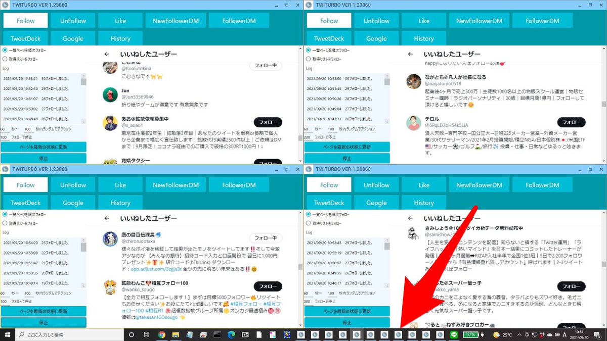 TwiTurbo_Main's tweet image. 【11アカ運用時の画像】

複数起動する場合は
画像のようになります。

普通は手作業で行うものを
完全自動化することで

時間的余裕ができて
大量アプローチが可能になります😀

ぜひ試していただき
その効果を実感いただきたく思います。

※お試しは1アカ限定稼働となります