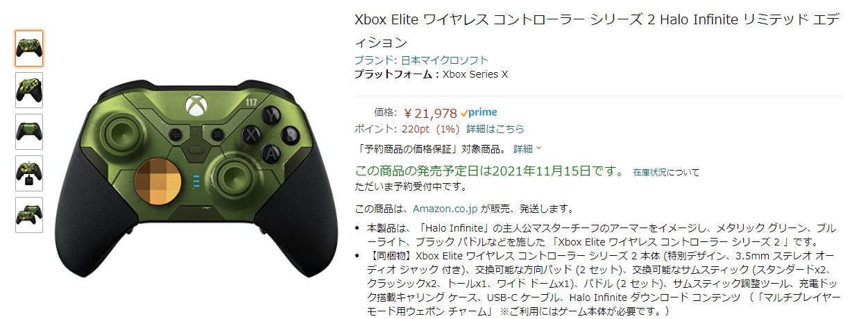 Amazon.co.jp: 【純正品】Xbox Elite ワイヤレス コントローラー