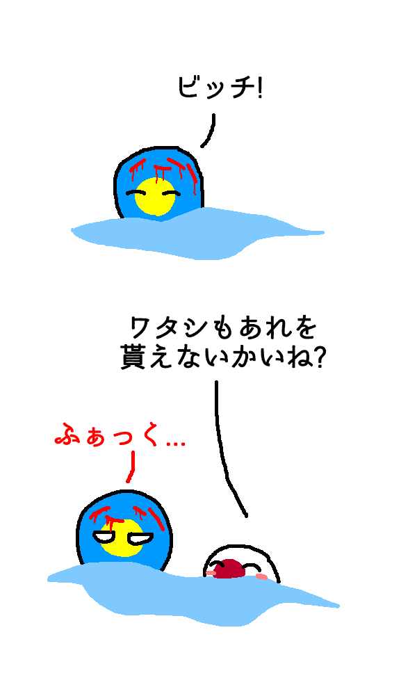 eespbot's tweet photo. 翻訳：チャイナは大海を支配するよ
#ポーランドボール #polandball https://t.co/QzFl3RRYbb