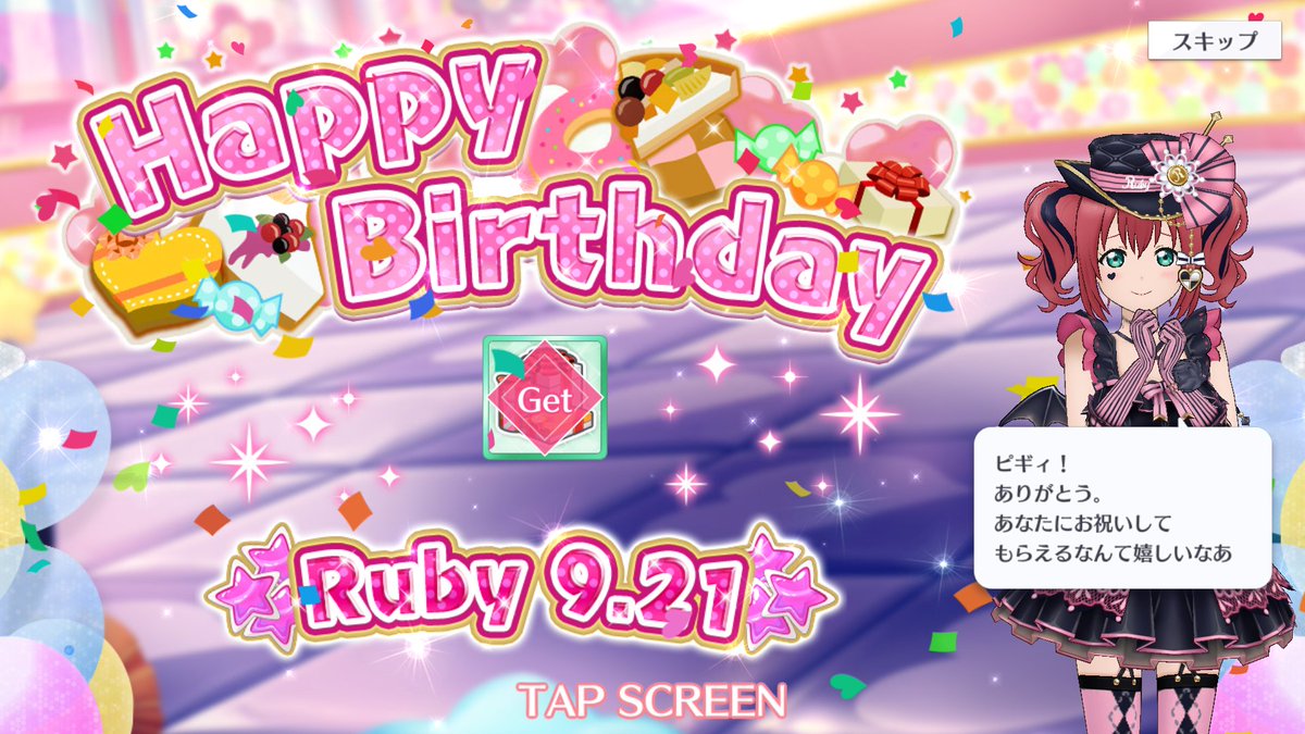 特急はやぶさライナー S Tweet ルビィちゃん誕生日おめでとう 推し寝そべりたち集まってお祝いこと 楽しみましょう まとめた画像に可愛いです Aqours 黒澤ルビィ生誕祭21 黒澤ルビィ誕生祭21 ラブライバーさんと繋がりたい Trendsmap