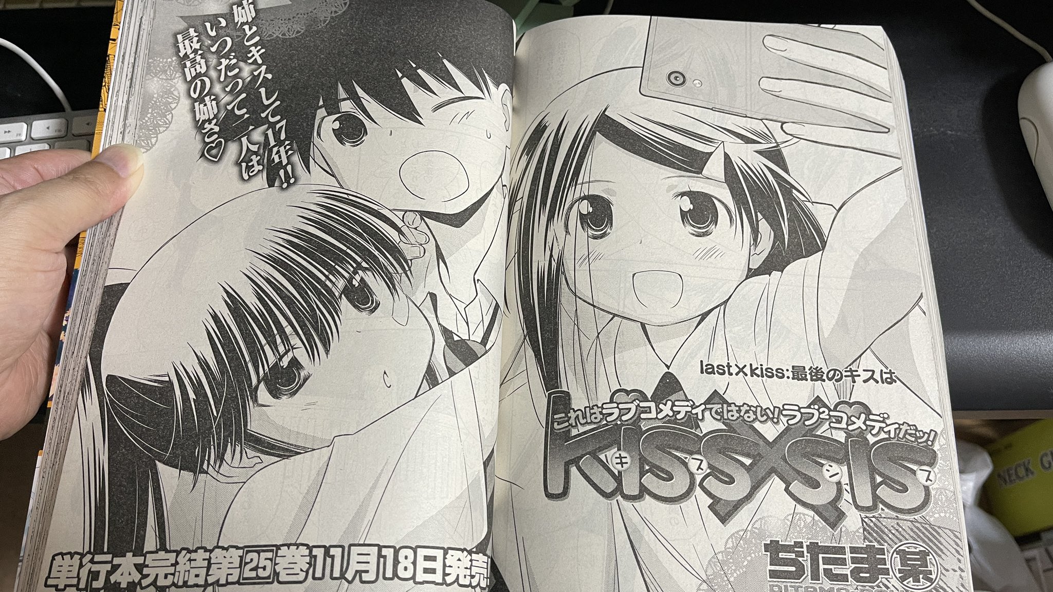 Kiss×sis 全25巻 ぢたま某 キスシス 完結 Kiss×sis 全25巻 ぢたま某 キスシス 完結