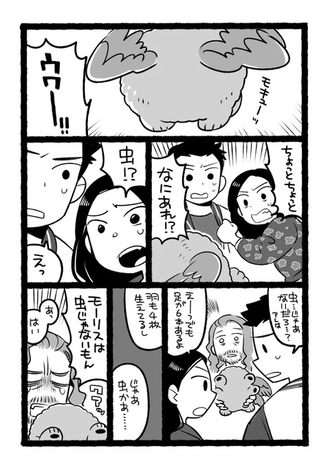 もうこのシーン公式で動画でてるし描いてもいいよね
たとえ虫だとしてもかわいい虫ですよ 