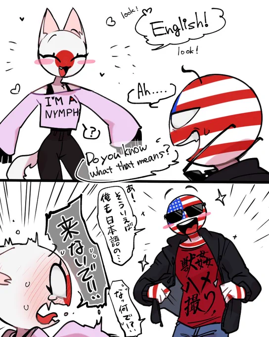 すまんね#CountryHumans 