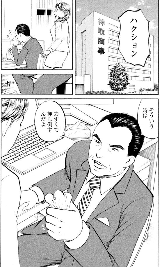 今日から新シリーズ!!

健康診断オールAの
頼りになる課長・大熊に異変が・・・
「眠っている病気?」

1/2 