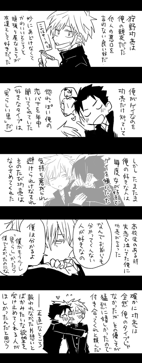 Twitterが生存確認になってしまってるので何かお出しできるものがないか探したんだけど六号漫画にしては貴重なおBLですわと言い切れる番外編が見つかったので貼ります 幣フォロワーに需要があるかは甚だ疑問 #タチカノ 1/2 