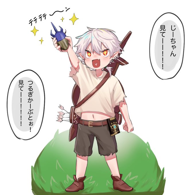 ブレワイ孫
#KuzuArt 