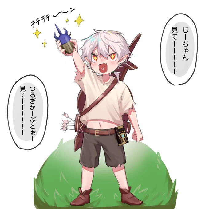 ブレワイ孫
#KuzuArt 