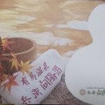 Onko-Chishin-Kのツイート画像