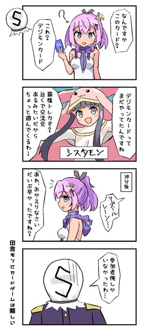 対戦させてくれ 