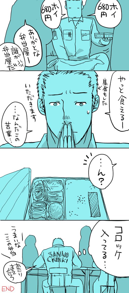 その8(おわり)

お店の人はお客さんに褒めてもらえると予想以上に喜びます。 