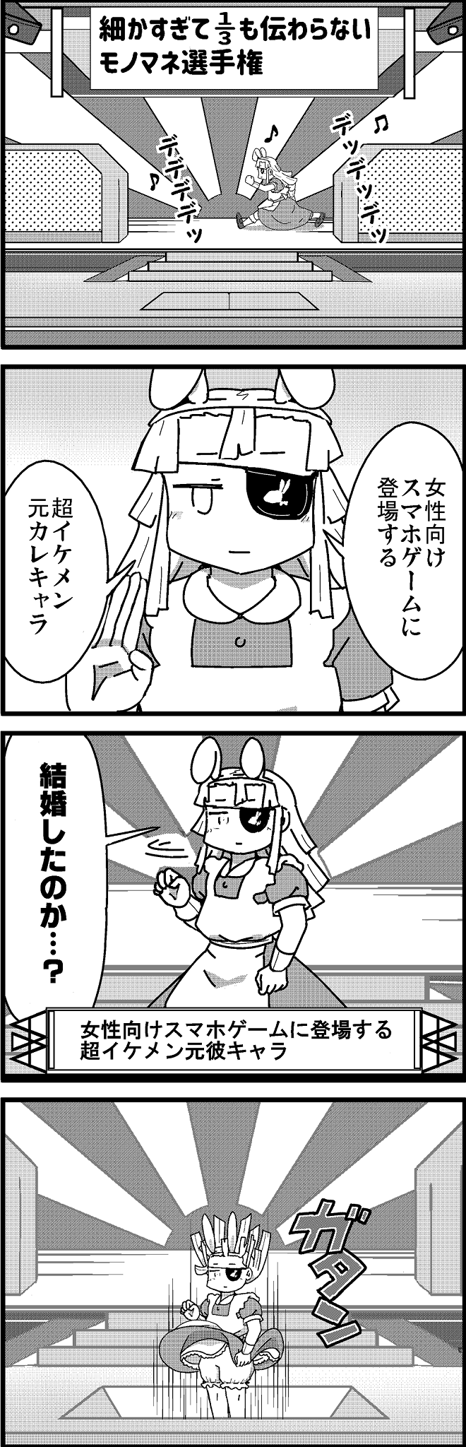細かすぎて伝わらないモノマネ のイラスト マンガ作品 66 件 Twoucan