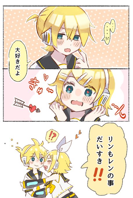 レンリンのtwitterイラスト検索結果 古い順