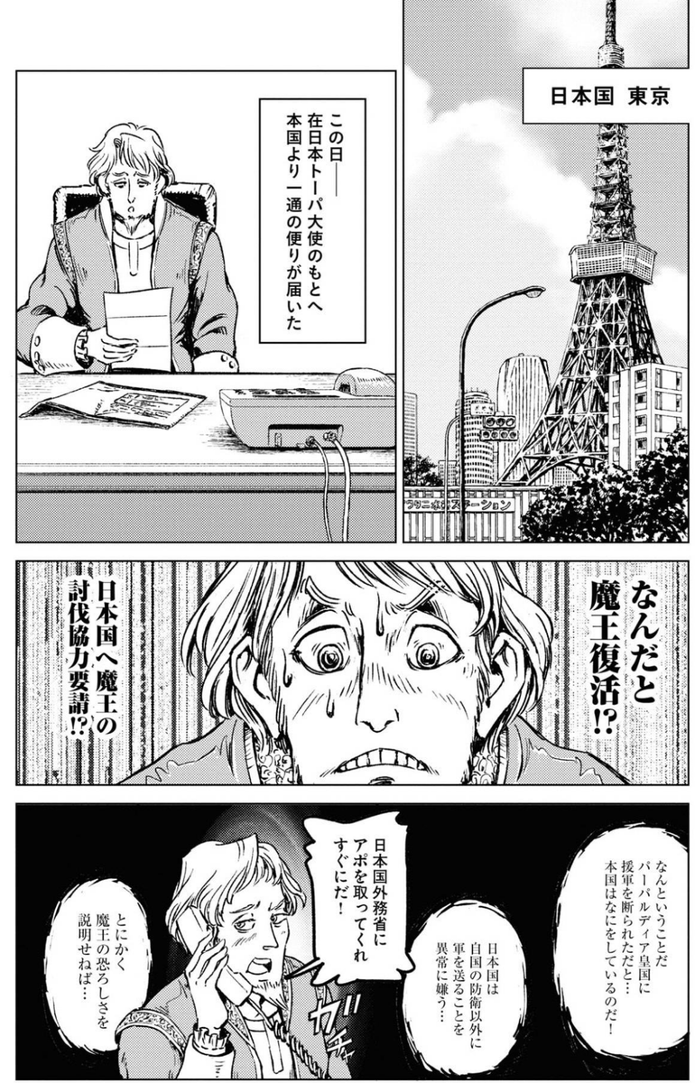 コミもん。(マンガセール) tweet media