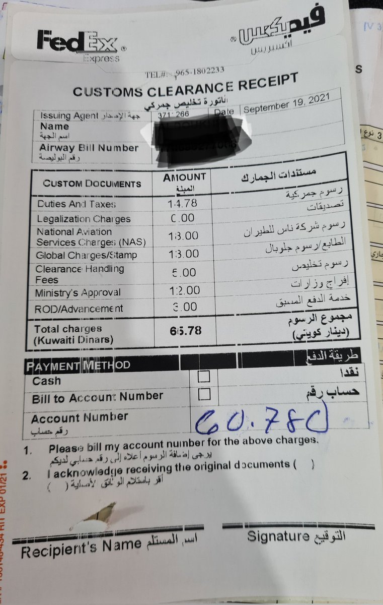 انا الي اعرفه ان جمارك الكويت تاخذ %5 على الواردات التجاريه ،، انا كرتون صغير اغراض شخصيه ماخذين مني ٦٠ دينار ،، شماله؟ يعني  مقيمين كرتوني ١٢٠٠ دينار؟ 
شاري يورانيوم انا
ارحمونا يا الجمارك  <a href="/customsgovkw/">جمارك الكويت</a> 
#ساوندستورم٢١ 
#خريجات_التربيه_الي_متي 
#احمد_الفهد 
#مساء_الخير