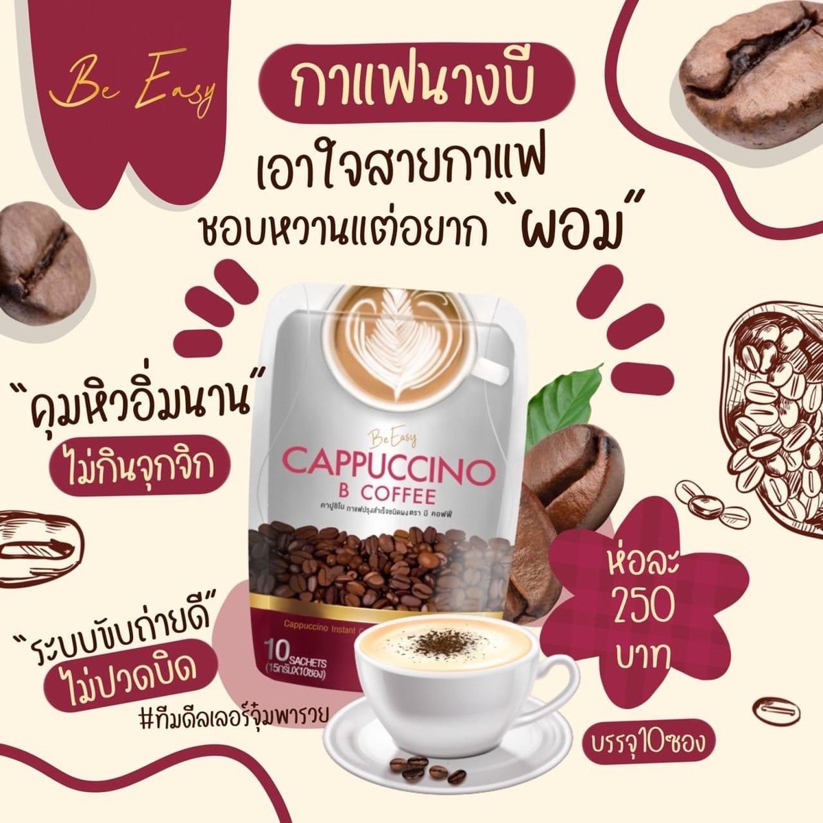 MW_Maythi's tweet photo. เอาใจคนช��บกาแฟ แต่ไม่อยากอ้วน🤎☕️
สนใจสอบถาม ID: noo-may1985
1 ห่อ / 250 .-
#กาแฟ #กาแฟนางบี #กาแฟสุขภาพ #คุมหิว #ลดน้ําหนักแบบปลอดภัย #ลดน้ําหนัก #ลดไขมัน #อร่อยบอกต่อ https://t.co/L8UhUmEfmZ