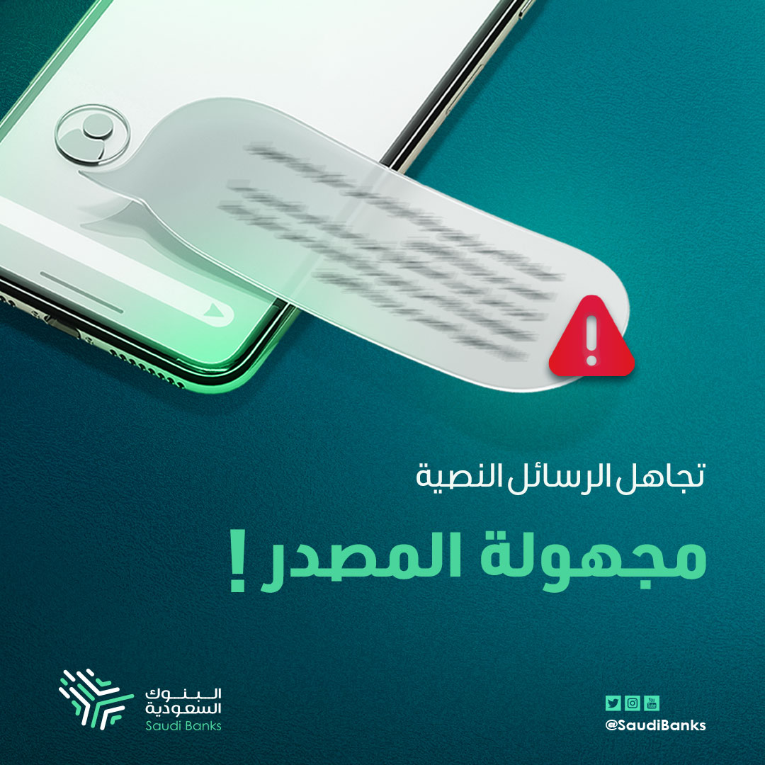 أسرع بنوك في السعودية