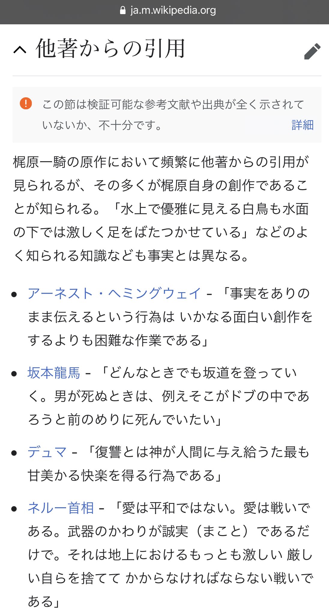 空色ノキモチ A Twitter Grunherz054 春琴抄 なるほどー そして 梶原先生はロマンチストだとも思います 巨人の星 ジャン コクトーの引用 恋人岬 愛と誠 恋人岬の伝説の引用 初恋はハッピーエンドではないところが梶原作品に通じます Twitter