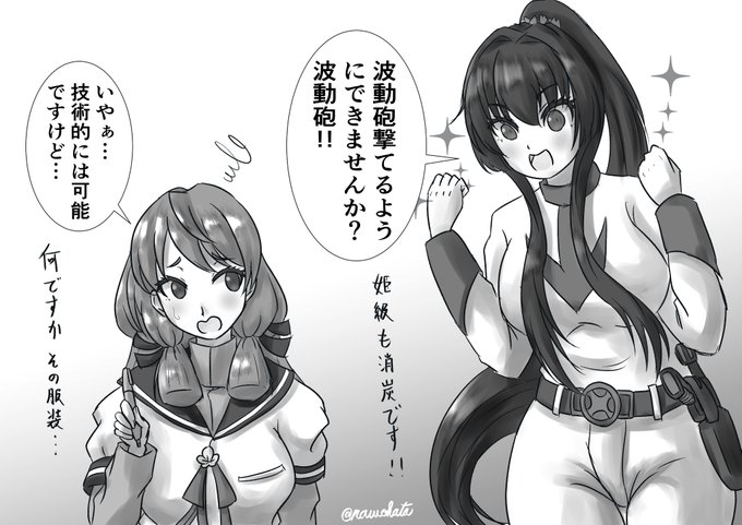 お題箱からヤマトな大和さん!
…明石さんの邪魔しちゃいけませんよ
#艦これ
#odaibako_nawohata https://t.co/xKuwwdEyQc 