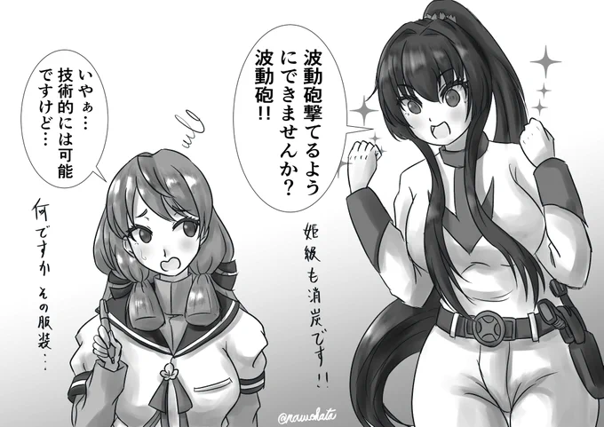 お題箱からヤマトな大和さん!
…明石さんの邪魔しちゃいけませんよ
#艦これ
#odaibako_nawohata https://t.co/xKuwwdEyQc 