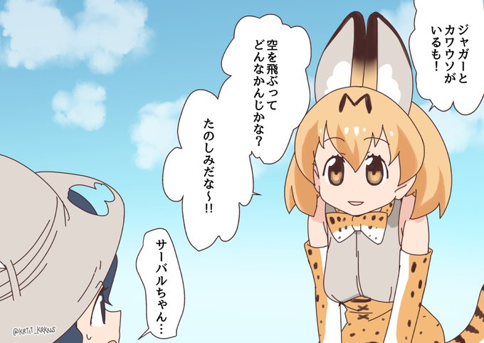 サーバルちゃんへんなかお集 