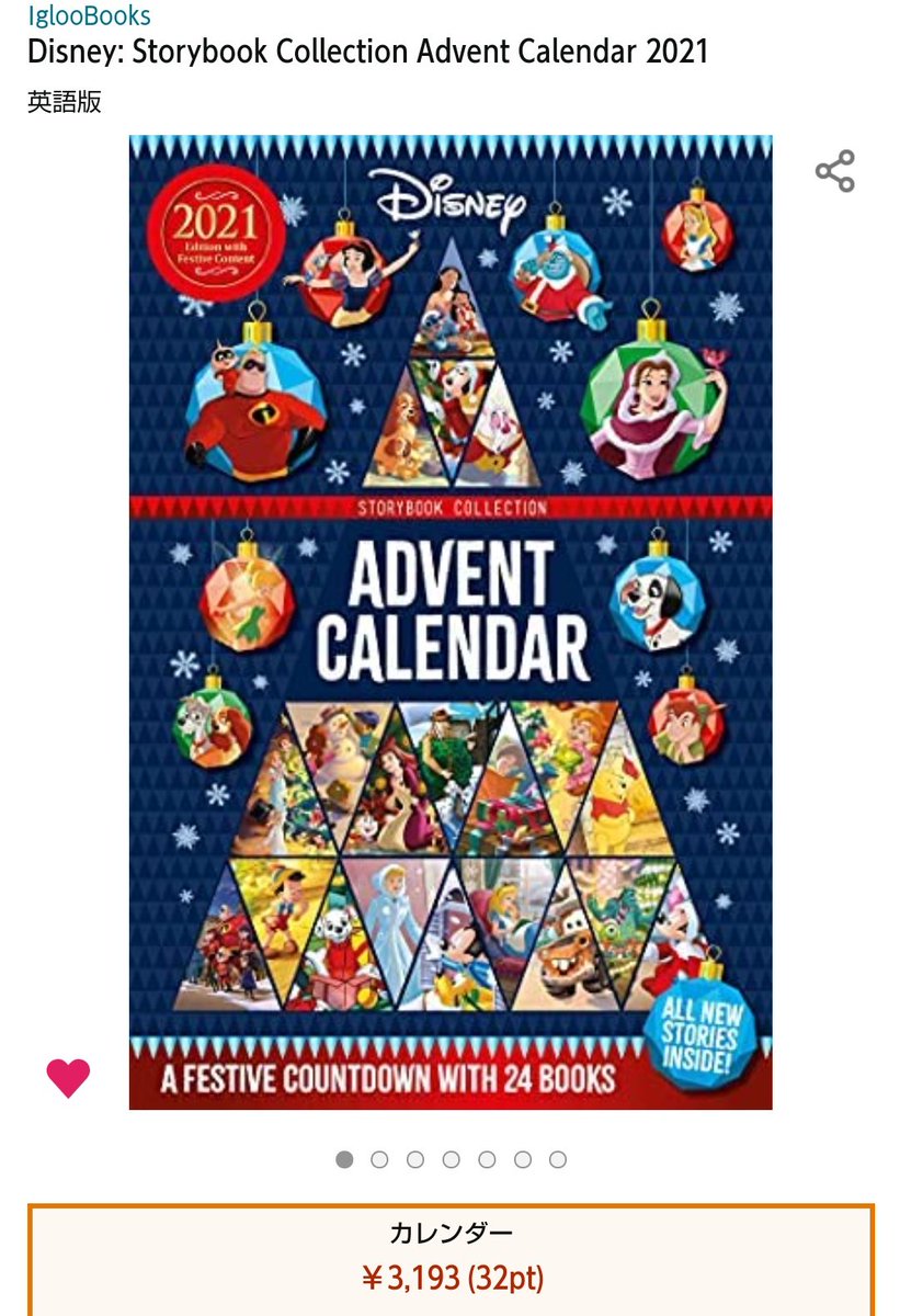 22ディズニーのクリスマスアドベントカレンダーおすすめは 値段 内容まとめ Curious Nostalghia