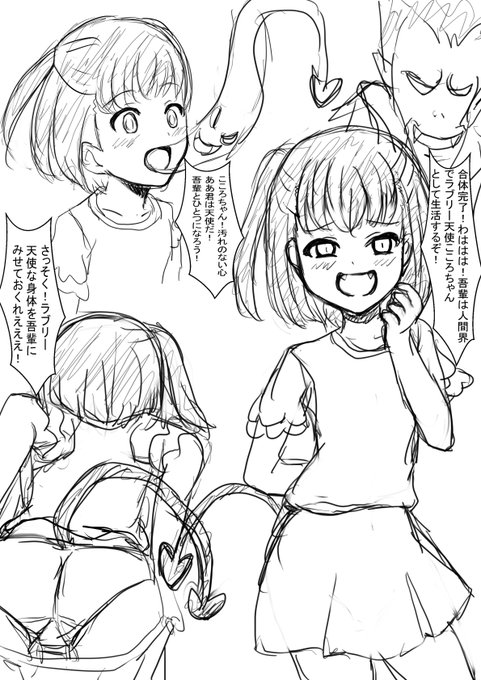 ジャヒー様はくじけないのこころちゃんが天使すぎる。。。のでなんかテンションが高い魔族に憑依された落書きを 