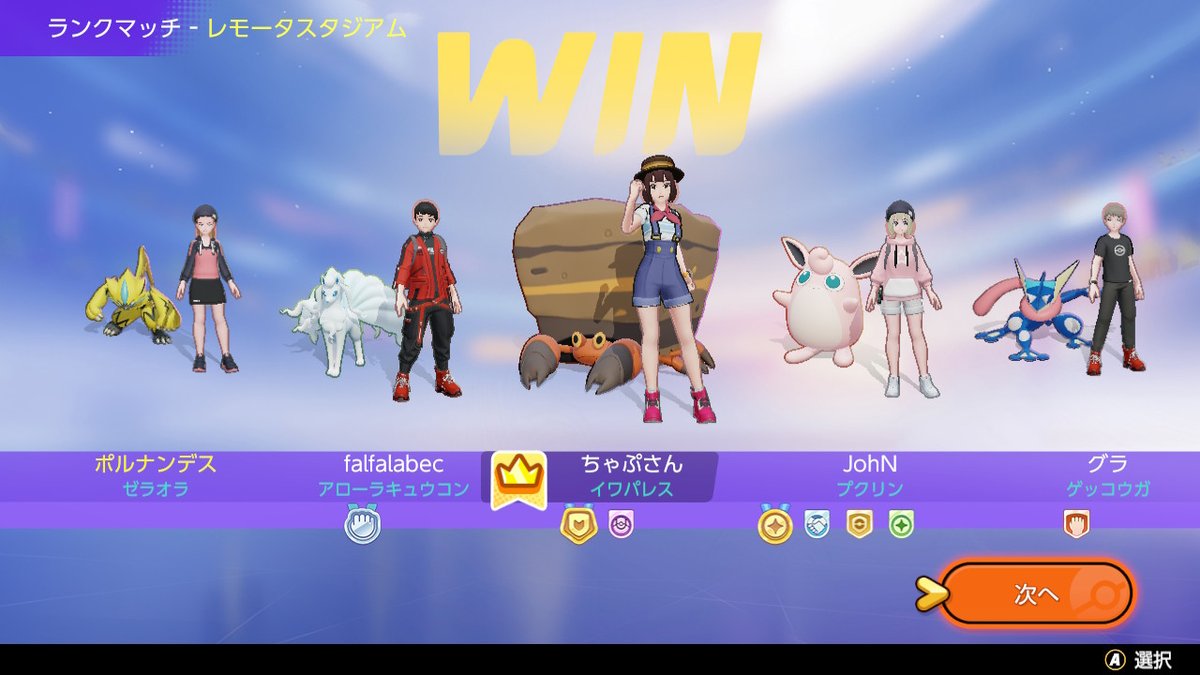 マッサオ ポケモンgo 福井 実況者と遭遇シリーズ グラさん 波乗りの使い方うまいなーと思ってみてたけど リザルトまで気づいてなかった 本物よな ポケモンユナイト Nintendoswitch マッサオ ポケモンgo 福井 実況者と遭遇シリーズ グラさん 波乗りの使い方うまいなーと思ってみてたけど リザルトまで気づいてなかった 本物よな ポケモンユナイト Nintendoswitch