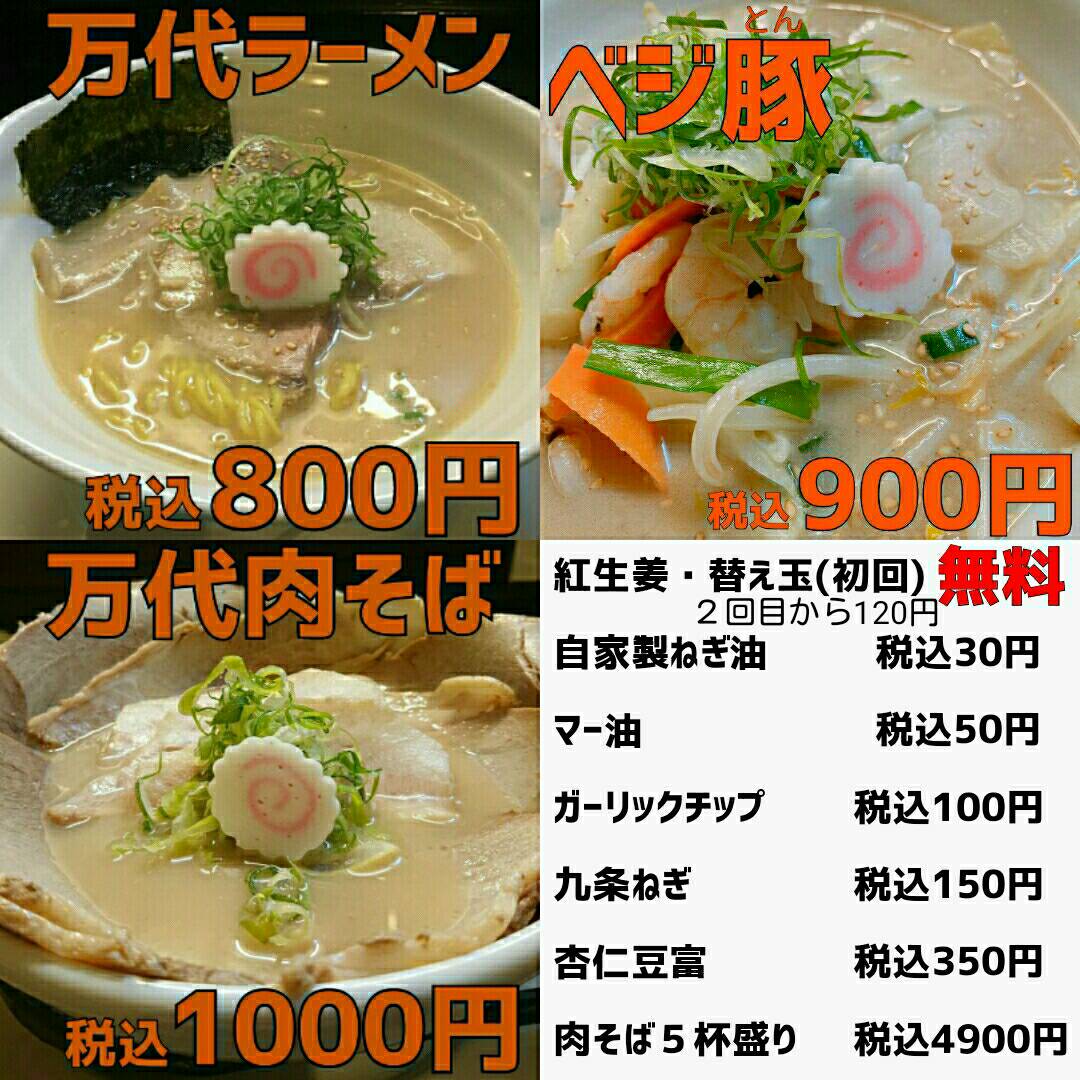 みんなの「越後中村家」 口コミ・評判|食べたいランチ・夜ごはんが
