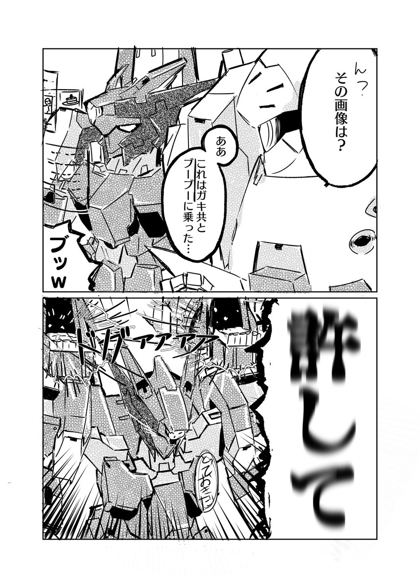 いにしえの絵柄のズーヘー漫画でも載せる 