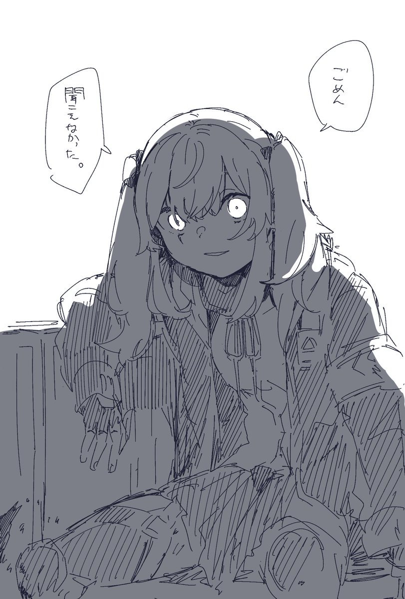 都合の悪い回答 