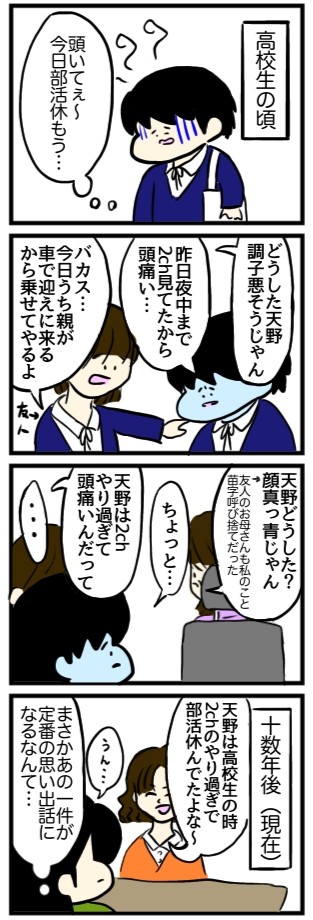 友人が語り継ぐせいで一生の思い出になってしまった出来事 