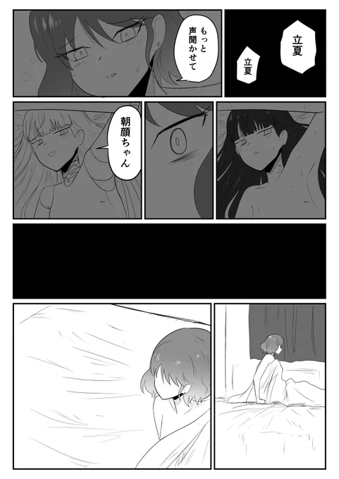 メリーさんに取り憑かれた話(16話)
#創作漫画 #創作百合 